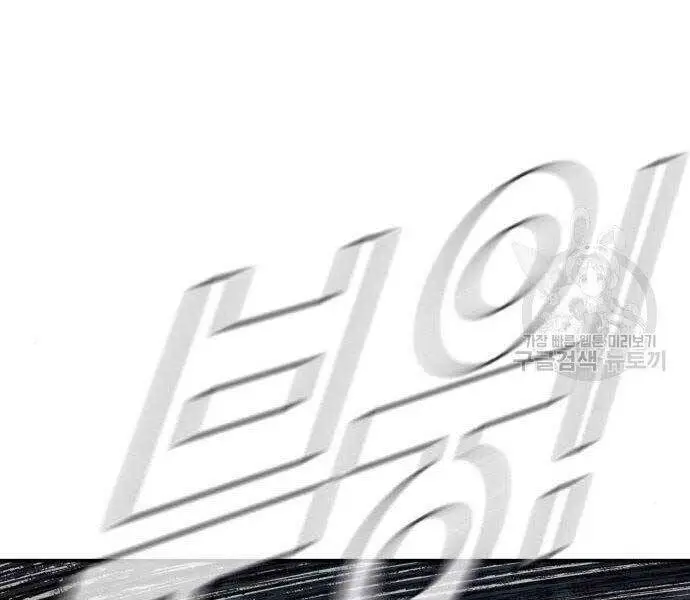 Bố Tôi Là Đặc Vụ Nettruyen ZZZ Chương 51.5 Page 13