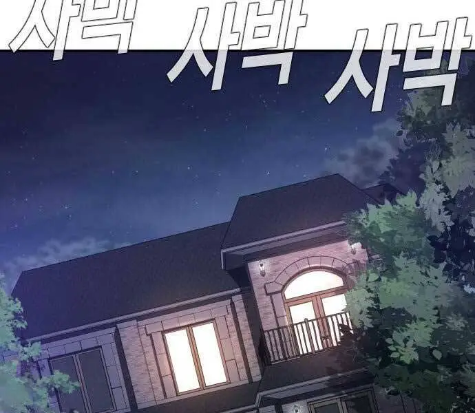 Bố Tôi Là Đặc Vụ Nettruyen ZZZ Chương 32 Page 158