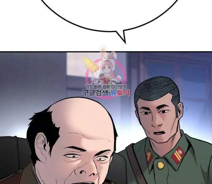 Bố Tôi Là Đặc Vụ Nettruyen ZZZ Chương 32 Page 163