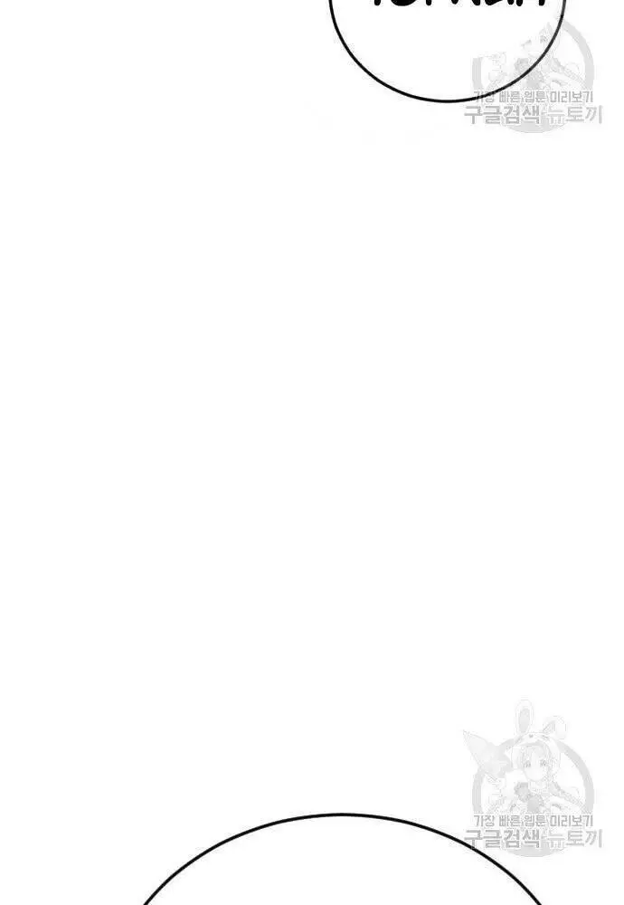Bố Tôi Là Đặc Vụ Nettruyen ZZZ Chương 50 Page 74
