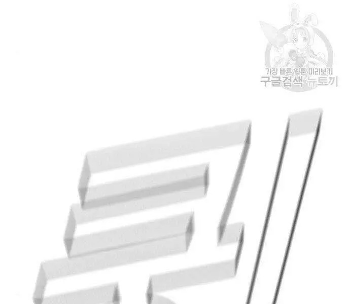 Bố Tôi Là Đặc Vụ Nettruyen ZZZ Chương 35 Page 233