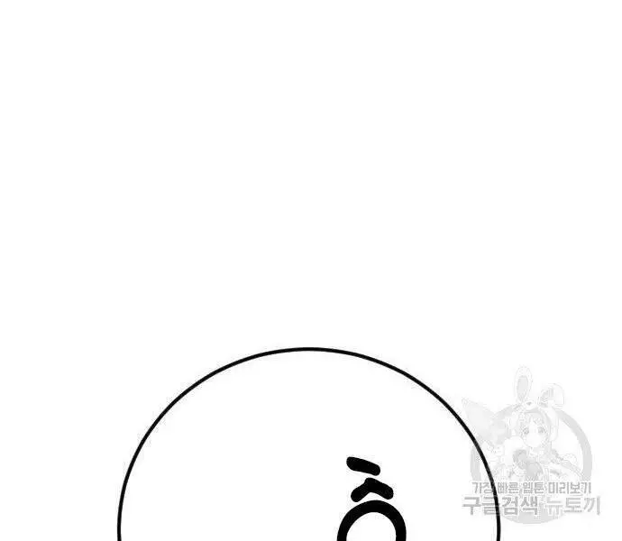 Bố Tôi Là Đặc Vụ Nettruyen ZZZ Chương 35 Page 237