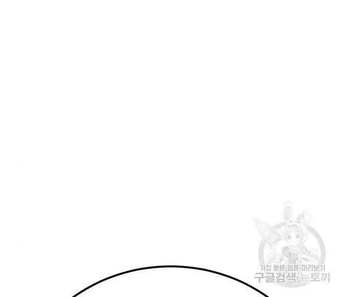 Bố Tôi Là Đặc Vụ Nettruyen ZZZ Chương 43 Page 48
