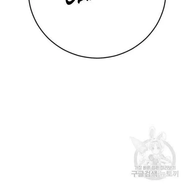 Bố Tôi Là Đặc Vụ Nettruyen ZZZ Chương 30 Page 146