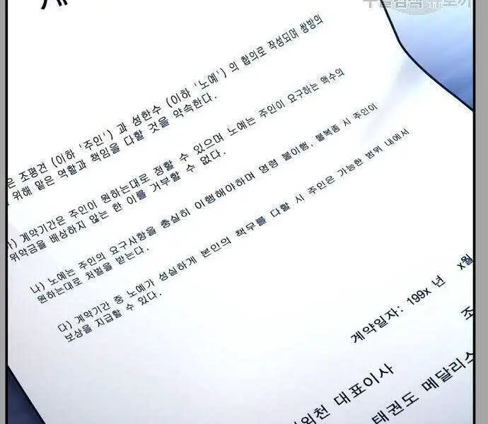 Bố Tôi Là Đặc Vụ Nettruyen ZZZ Chương 44 Page 26
