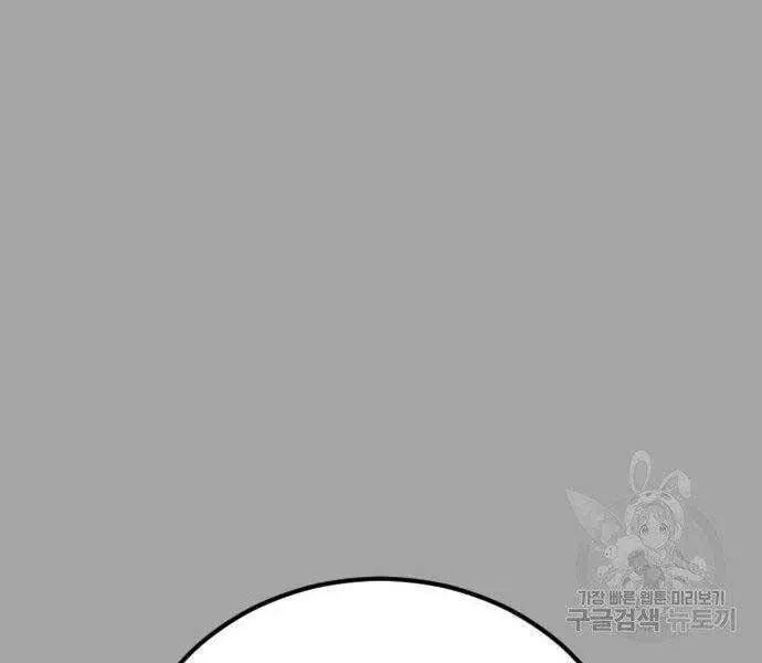 Bố Tôi Là Đặc Vụ Nettruyen ZZZ Chương 44 Page 42