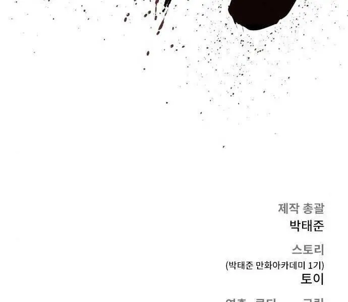 Bố Tôi Là Đặc Vụ Nettruyen ZZZ Chương 37.5 Page 247