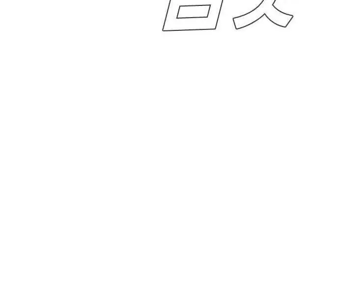Bố Tôi Là Đặc Vụ Nettruyen ZZZ Chương 45.5 Page 93