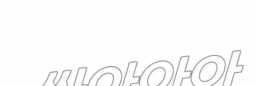Bố Tôi Là Đặc Vụ Nettruyen ZZZ Chương 12.5 Page 91