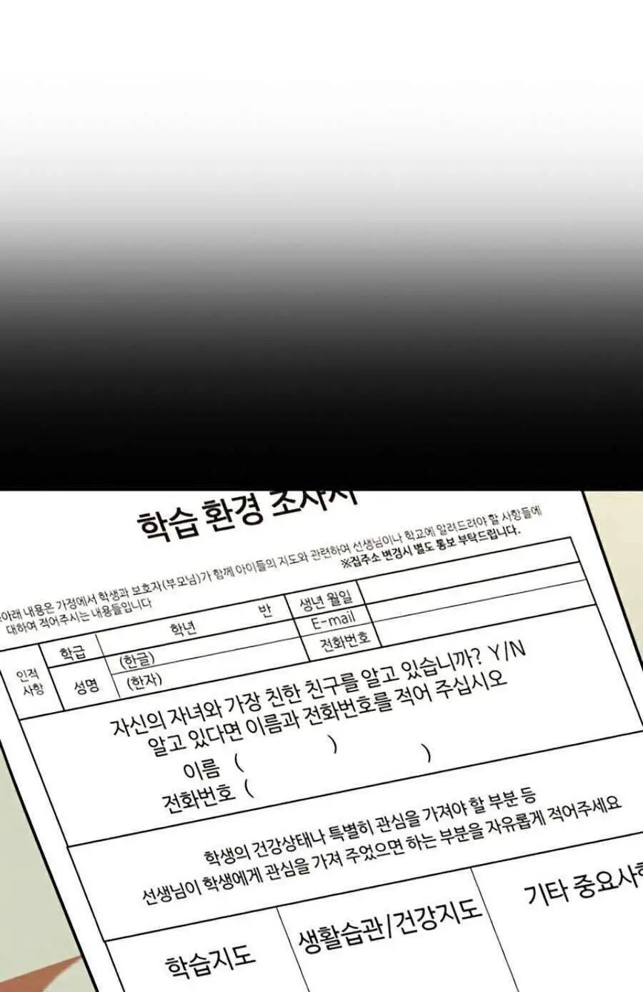 Bố Tôi Là Đặc Vụ Nettruyen ZZZ Chương 6.2 Page 2