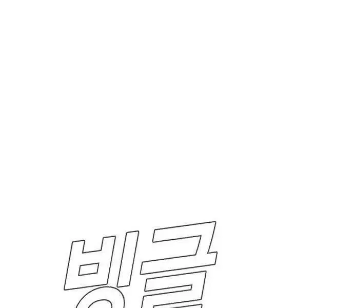 Bố Tôi Là Đặc Vụ Nettruyen ZZZ Chương 47 Page 189