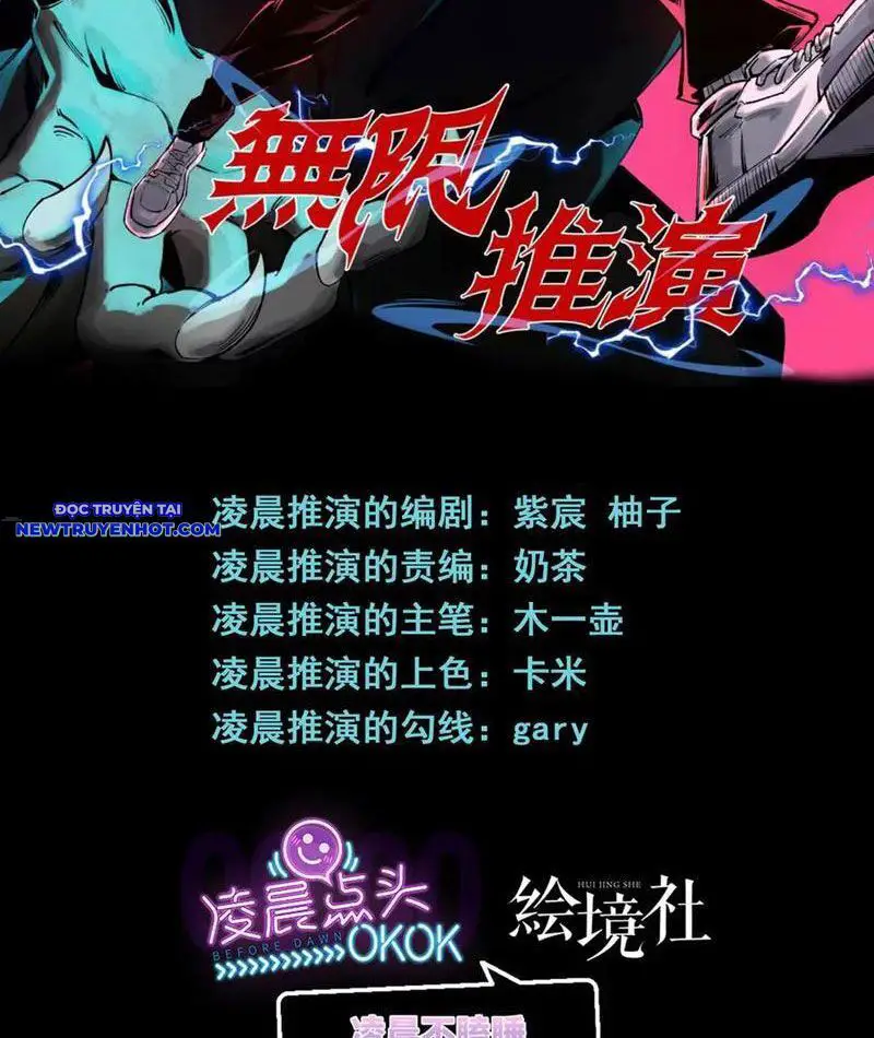 Vô Hạn Thôi Diễn Nettruyen ZZZ Chương 36 Page 3