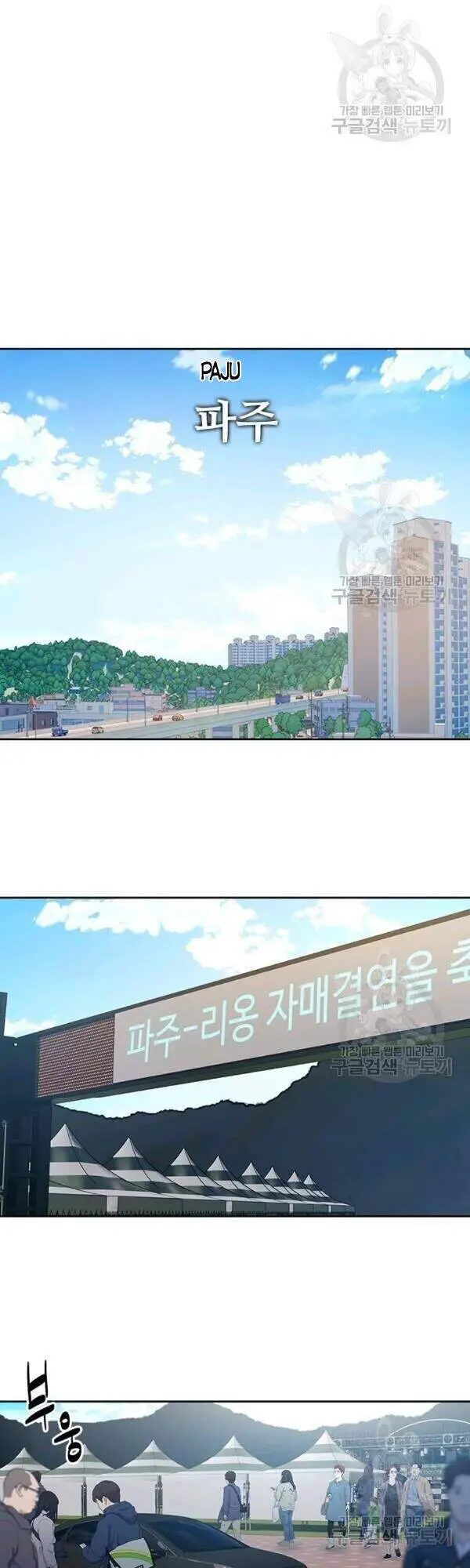 Đội Trưởng Lính Đánh Thuê Nettruyen ZZZ Chương 83 Page 30