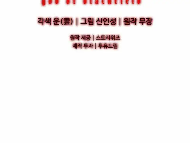 Đội Trưởng Lính Đánh Thuê Nettruyen ZZZ Chương 140 Page 248