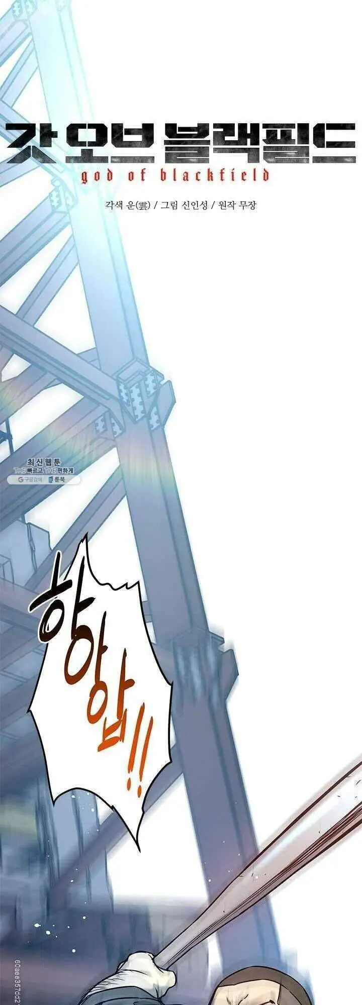 Đội Trưởng Lính Đánh Thuê Nettruyen ZZZ Chương 81 Page 5