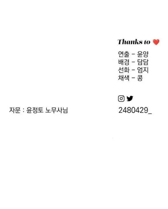 Tình Yêu Của Ik Seob Nettruyen ZZZ Chương 45.2 Page 42