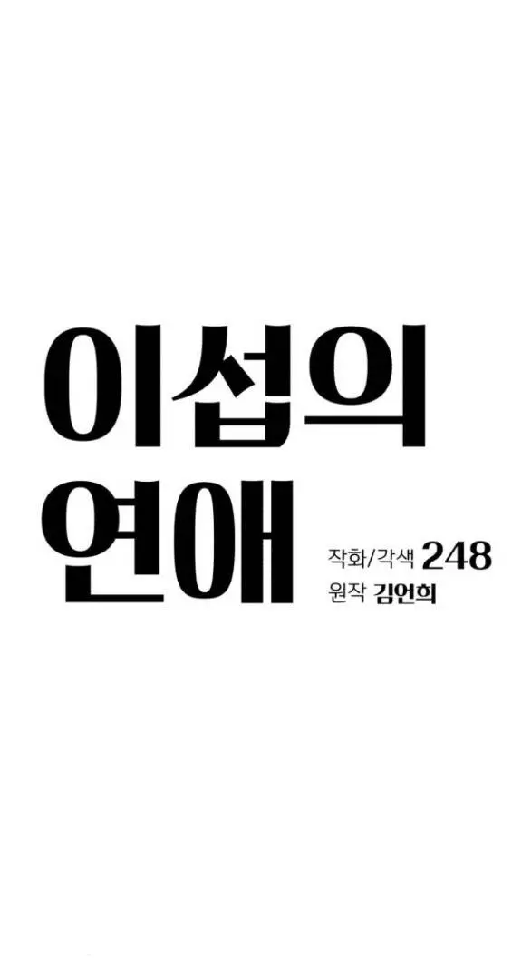 Tình Yêu Của Ik Seob Nettruyen ZZZ Chương 27.1 Page 26