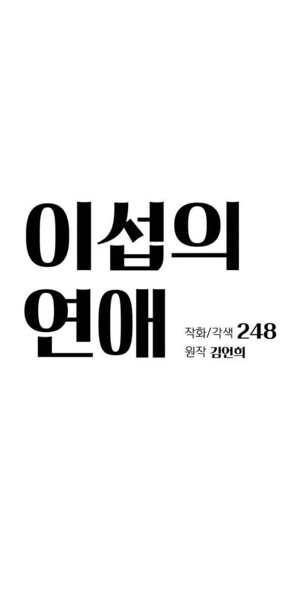 Tình Yêu Của Ik Seob Nettruyen ZZZ Chương 35.1 Page 8