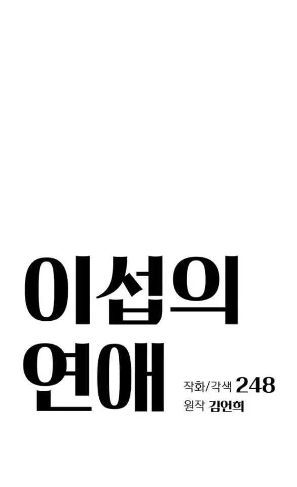 Tình Yêu Của Ik Seob Nettruyen ZZZ Chương 20.1 Page 22