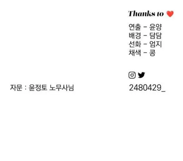 Tình Yêu Của Ik Seob Nettruyen ZZZ Chương 34.2 Page 36