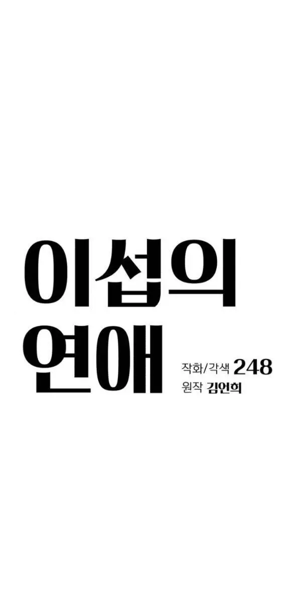 Tình Yêu Của Ik Seob Nettruyen ZZZ Chương 30.1 Page 7
