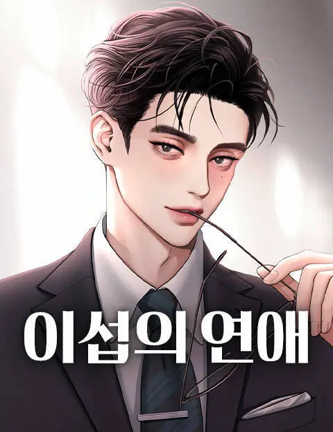 Tình Yêu Của Ik Seob Nettruyen ZZZ Chương 4.1 Page 1