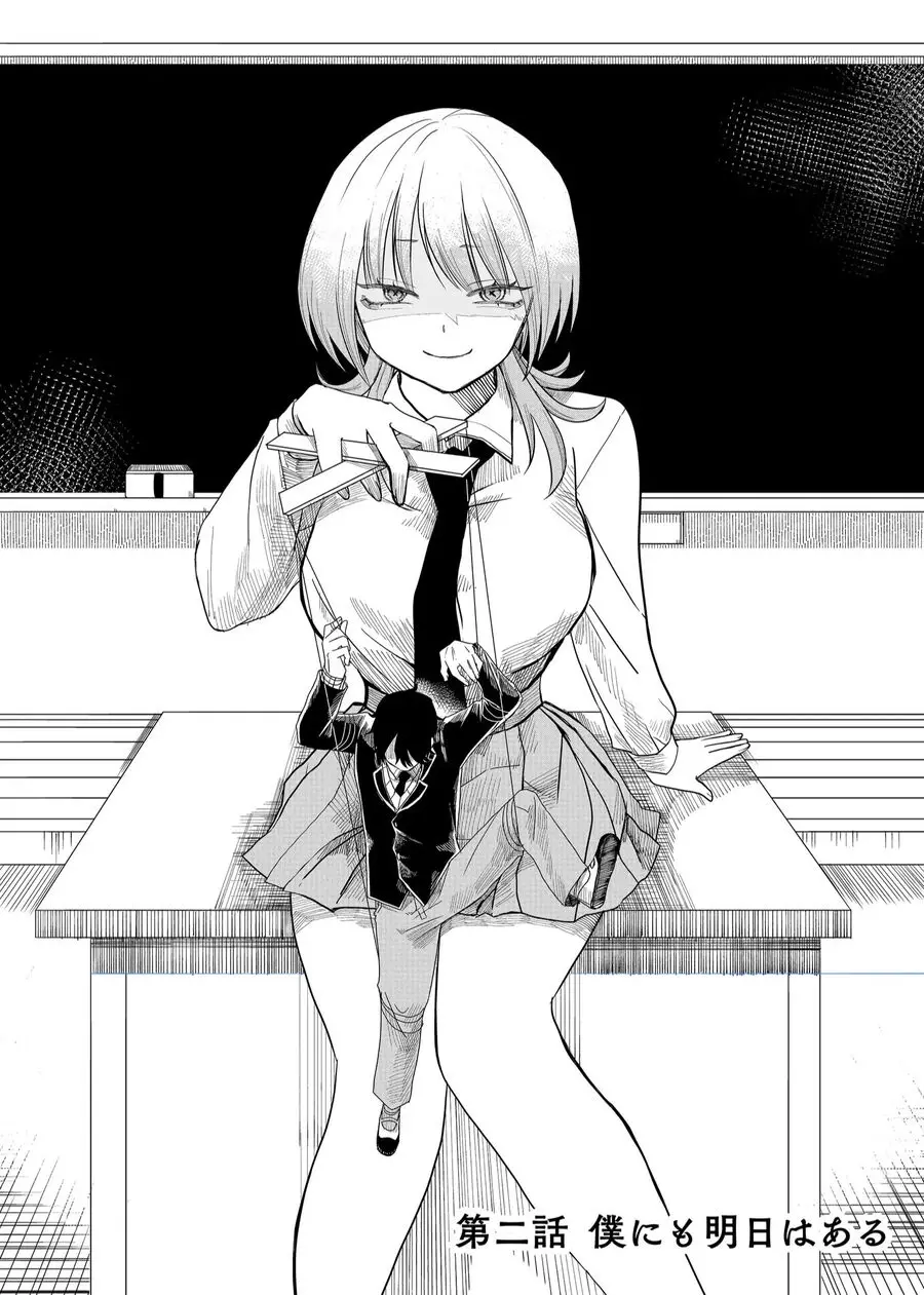 Shihai Shoujo Kubaru-Chan Nettruyen ZZZ Chương 2 Page 3
