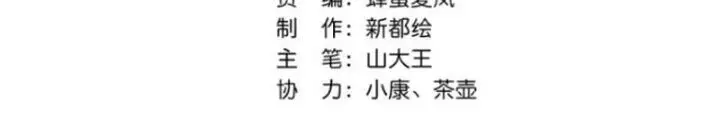 Mời Công Tử Trảm Yêu Nettruyen ZZZ Chương 17 Page 5
