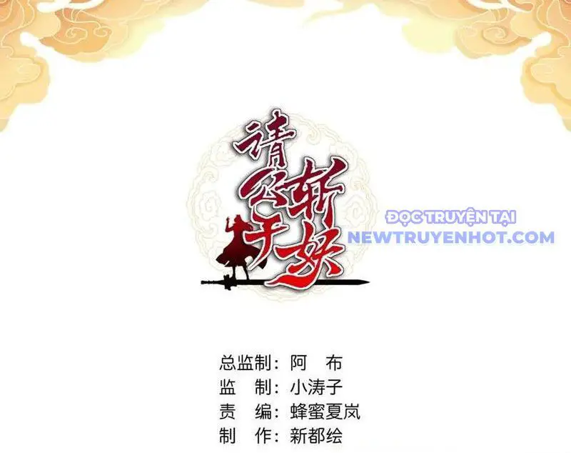 Mời Công Tử Trảm Yêu Nettruyen ZZZ Chương 148 Page 5