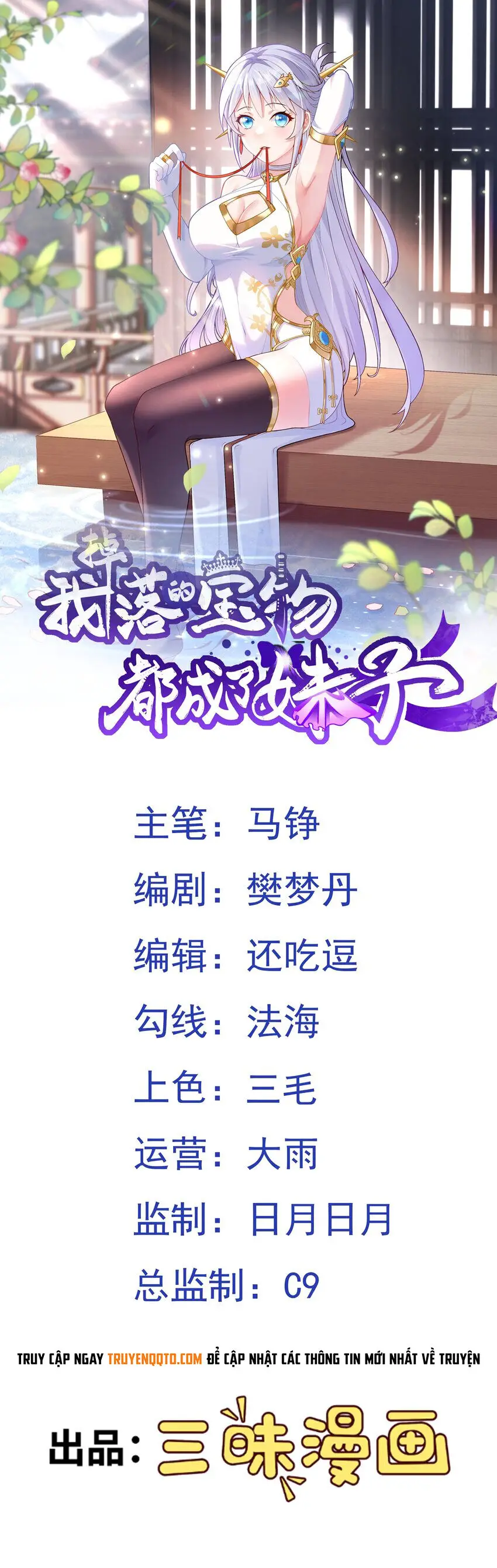 Luyện Khí Chi Thần Nettruyen ZZZ Chương 62 Page 2