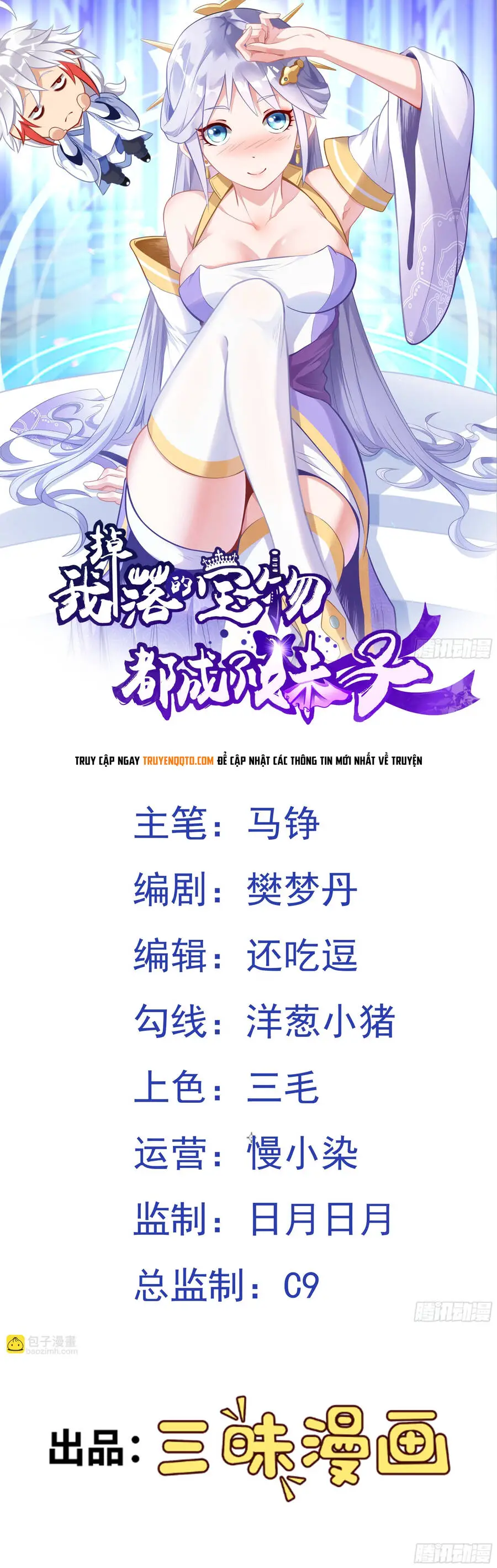 Luyện Khí Chi Thần Nettruyen ZZZ Chương 11 Page 1