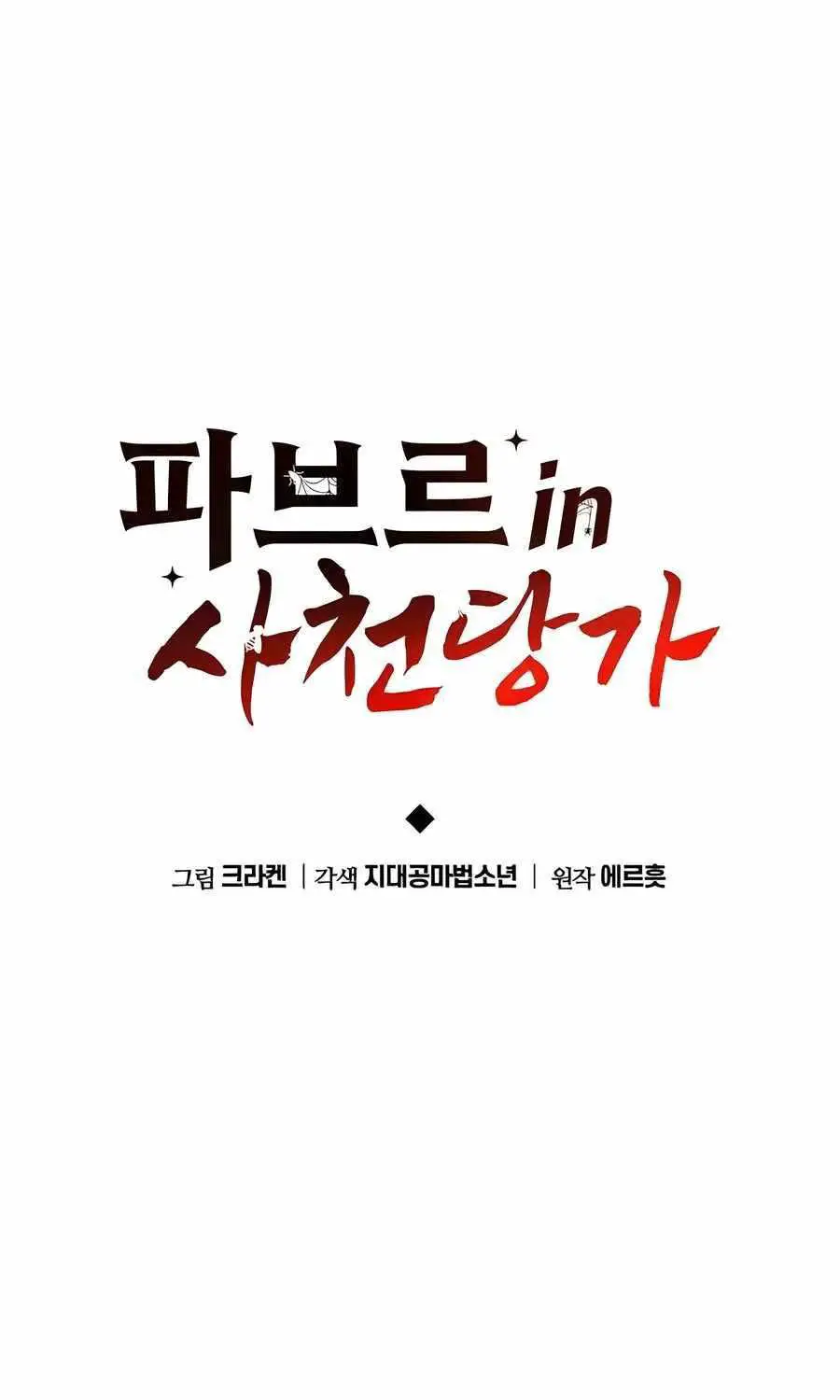 Chuyên Gia Côn Trùng Tại Đường Gia Tứ Xuyên Nettruyen ZZZ Chương 10 Page 45