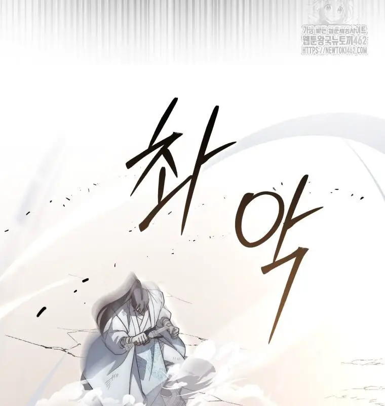 Cuồng Long Kiếm Thần Nettruyen ZZZ Chương 17 Page 64
