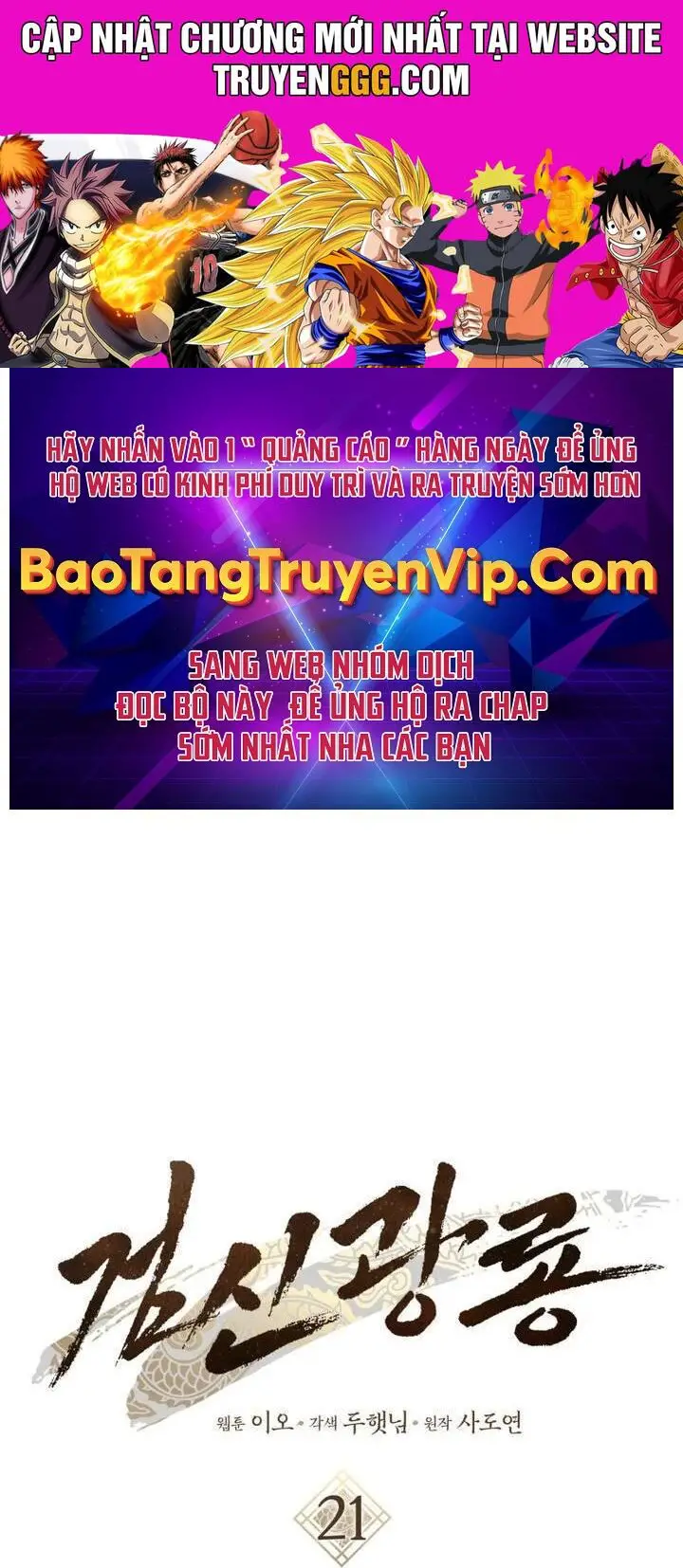 Cuồng Long Kiếm Thần Nettruyen ZZZ Chương 21 Page 1