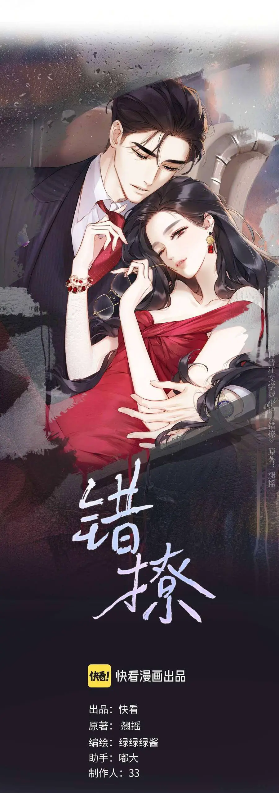 Tôi Cũng Muốn Làm Mợ Út Nettruyen ZZZ Chương 44 Page 10