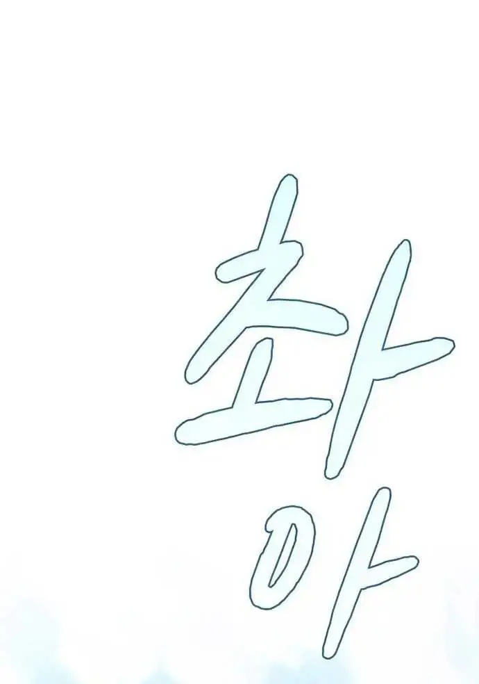 Nền Văn Minh Nebula Nettruyen ZZZ Chương 75 Page 34