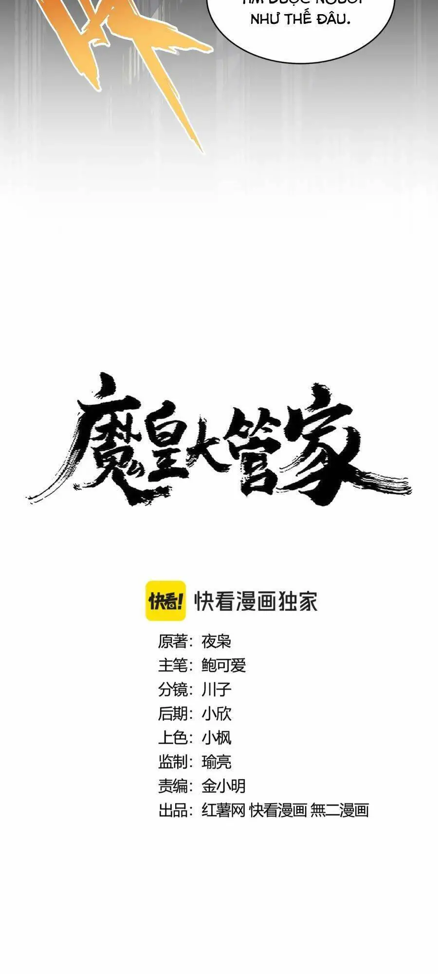 Đại Quản Gia Là Ma Hoàng Nettruyen ZZZ Chương 407 Page 5