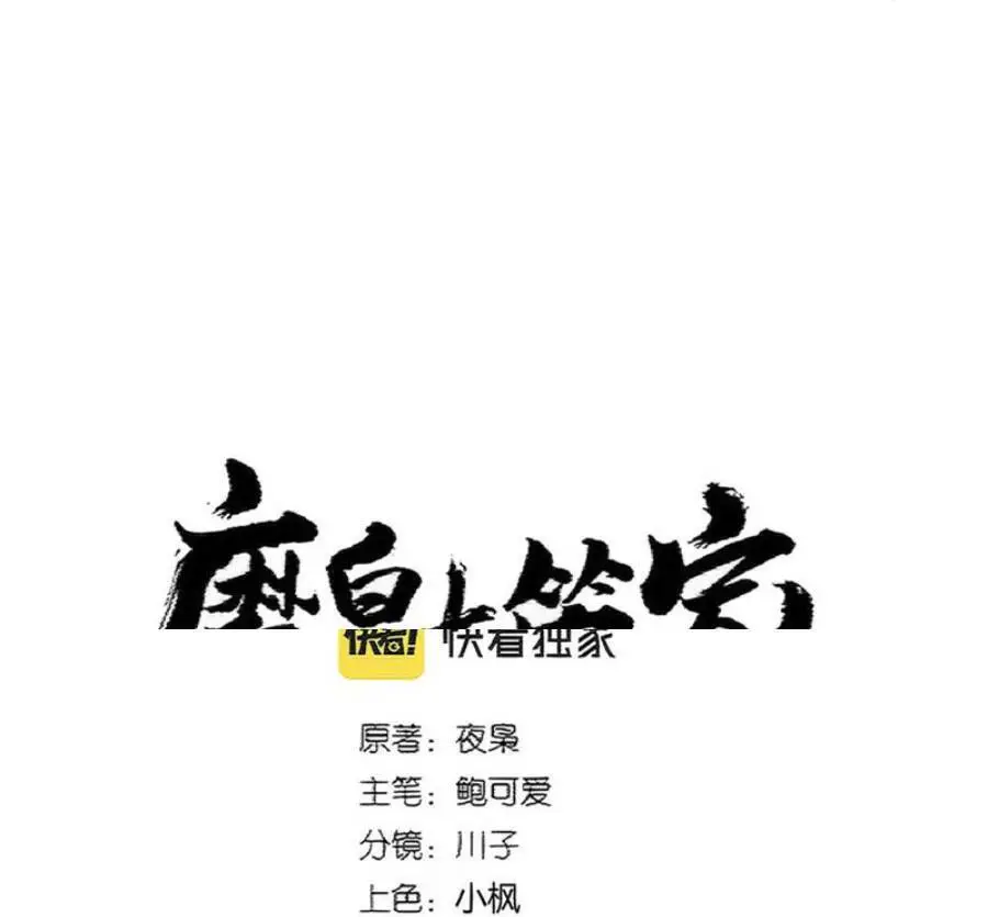 Đại Quản Gia Là Ma Hoàng Nettruyen ZZZ Chương 369 Page 5
