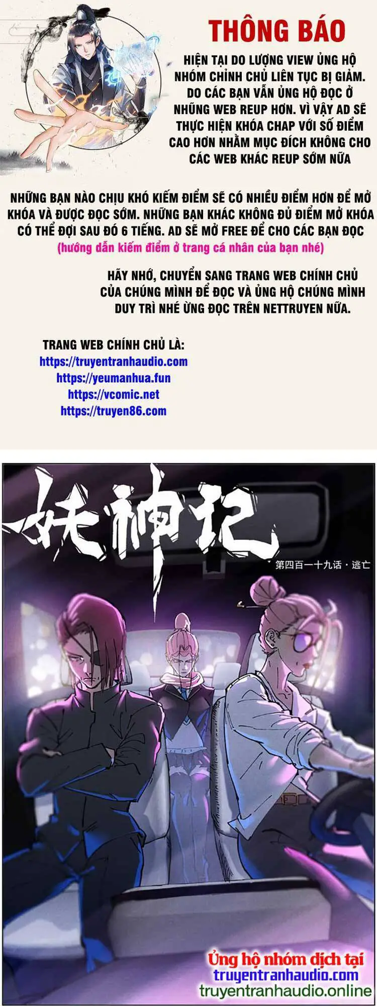 Yêu Thần Ký Nettruyen ZZZ Chương 485 Page 1