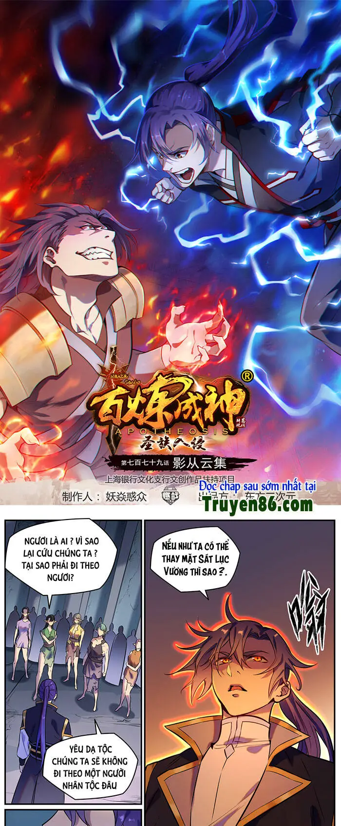 Bách Luyện Thành Thần Nettruyen ZZZ Chương 782 Page 1