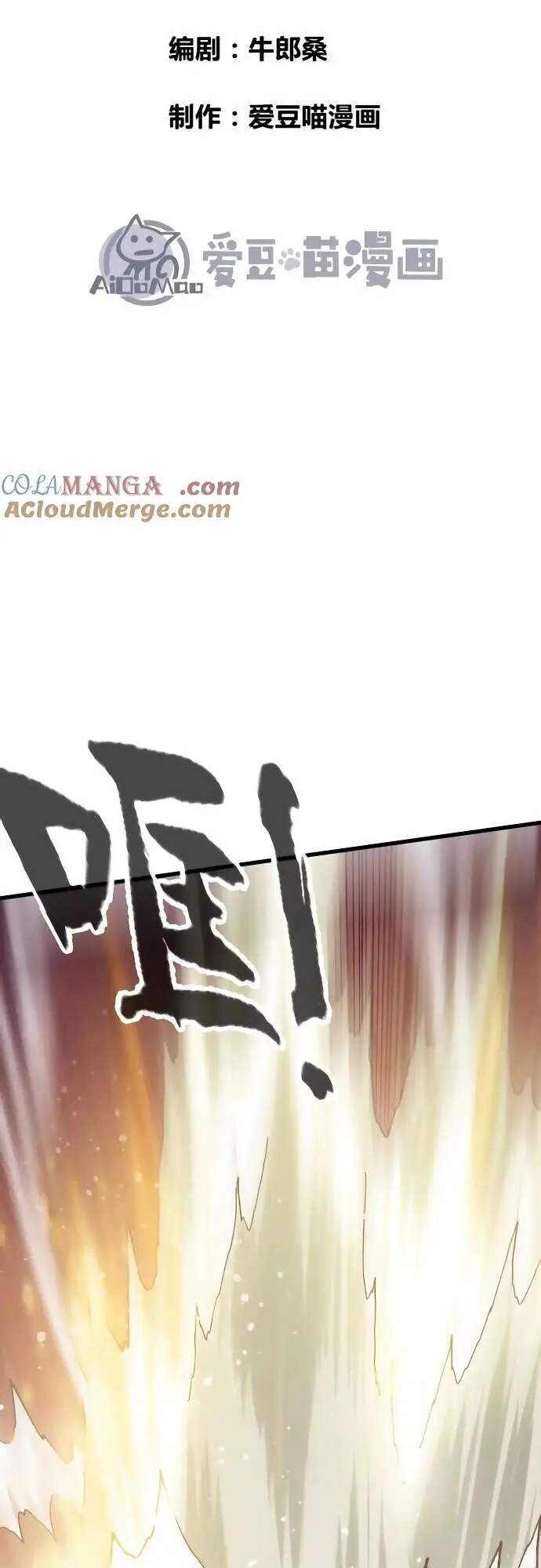Vật Lý Tu Tiên Hai Vạn Năm Nettruyen ZZZ Chương 33 Page 2