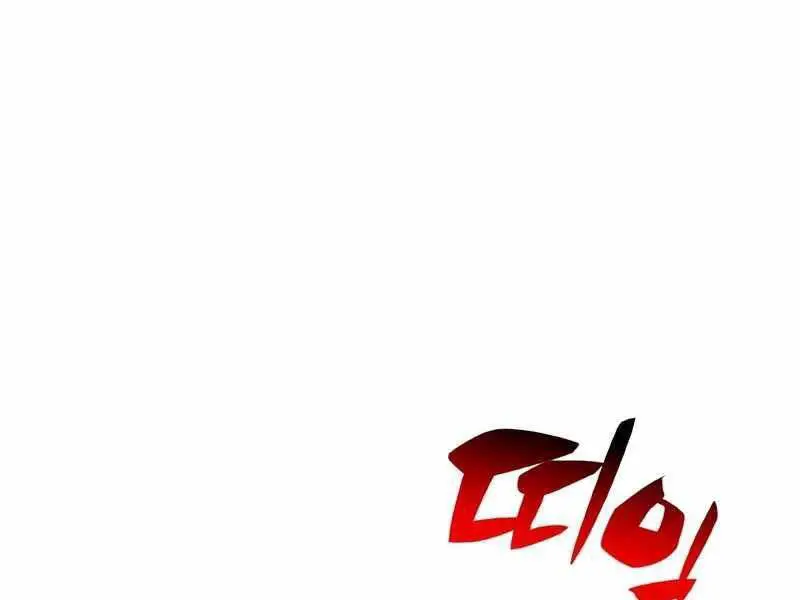 Người Chơi Mới Cấp Tối Đa Nettruyen ZZZ Chương 44 Page 40