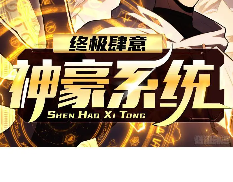 Chung Cực Tùy Ý Thần Hào Hệ Thống Nettruyen ZZZ Chương 23 Page 2