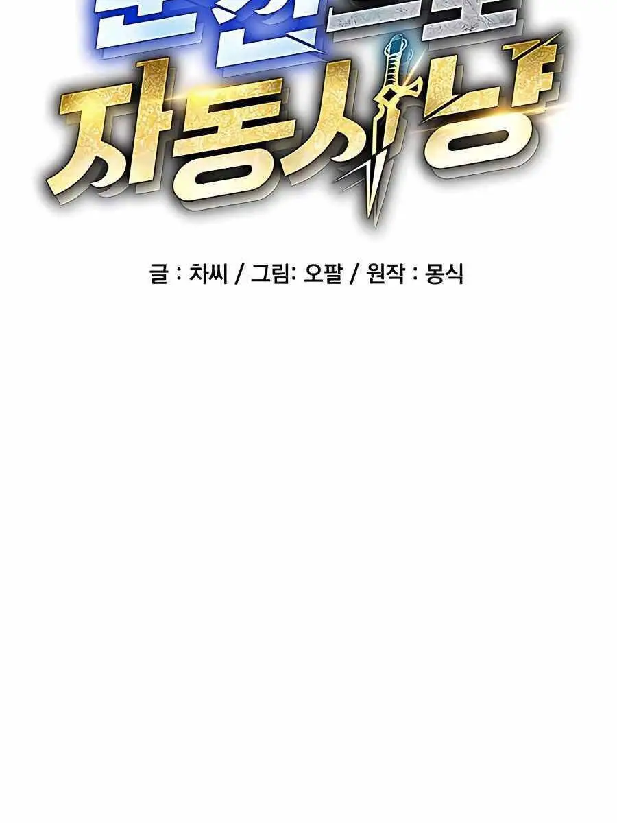 Đi Săn Tự Động Bằng Phân Thân Nettruyen ZZZ Chương 76 Page 18