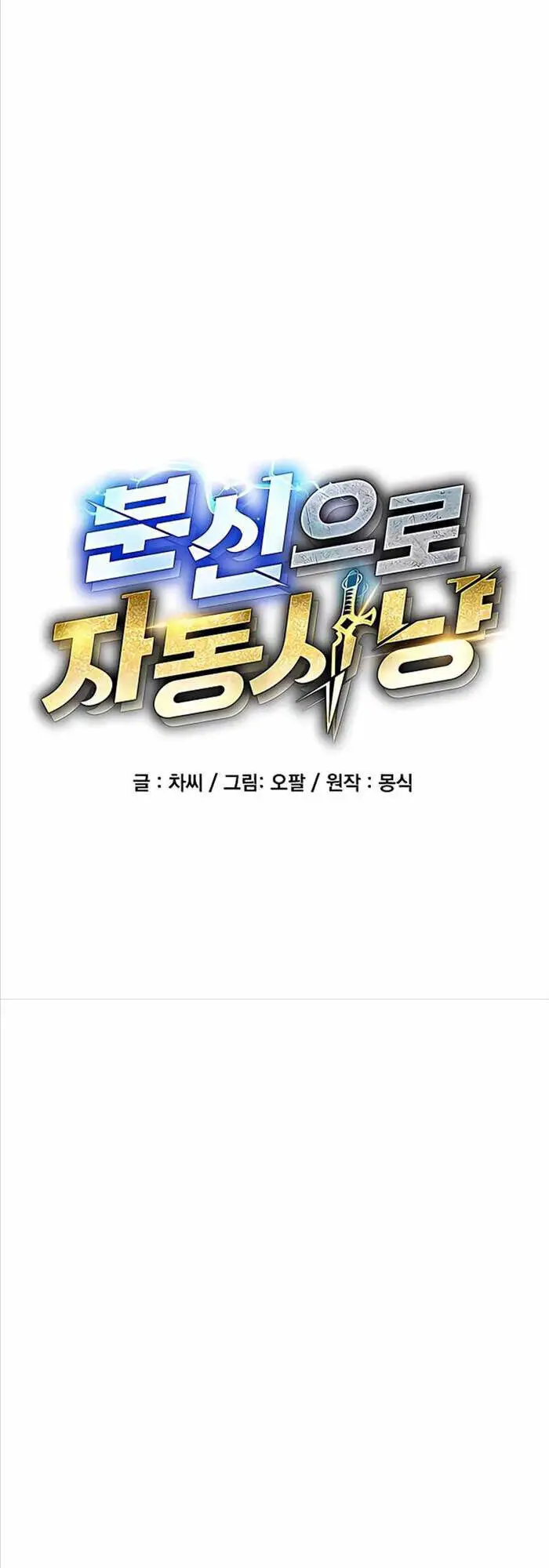 Đi Săn Tự Động Bằng Phân Thân Nettruyen ZZZ Chương 12 Page 3
