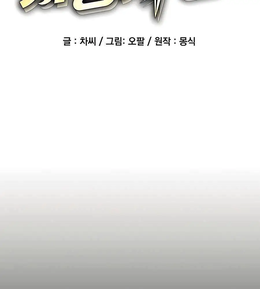 Đi Săn Tự Động Bằng Phân Thân Nettruyen ZZZ Chương 8 Page 7