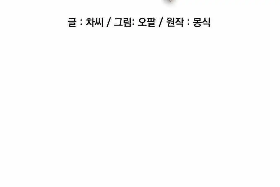 Đi Săn Tự Động Bằng Phân Thân Nettruyen ZZZ Chương 7 Page 4