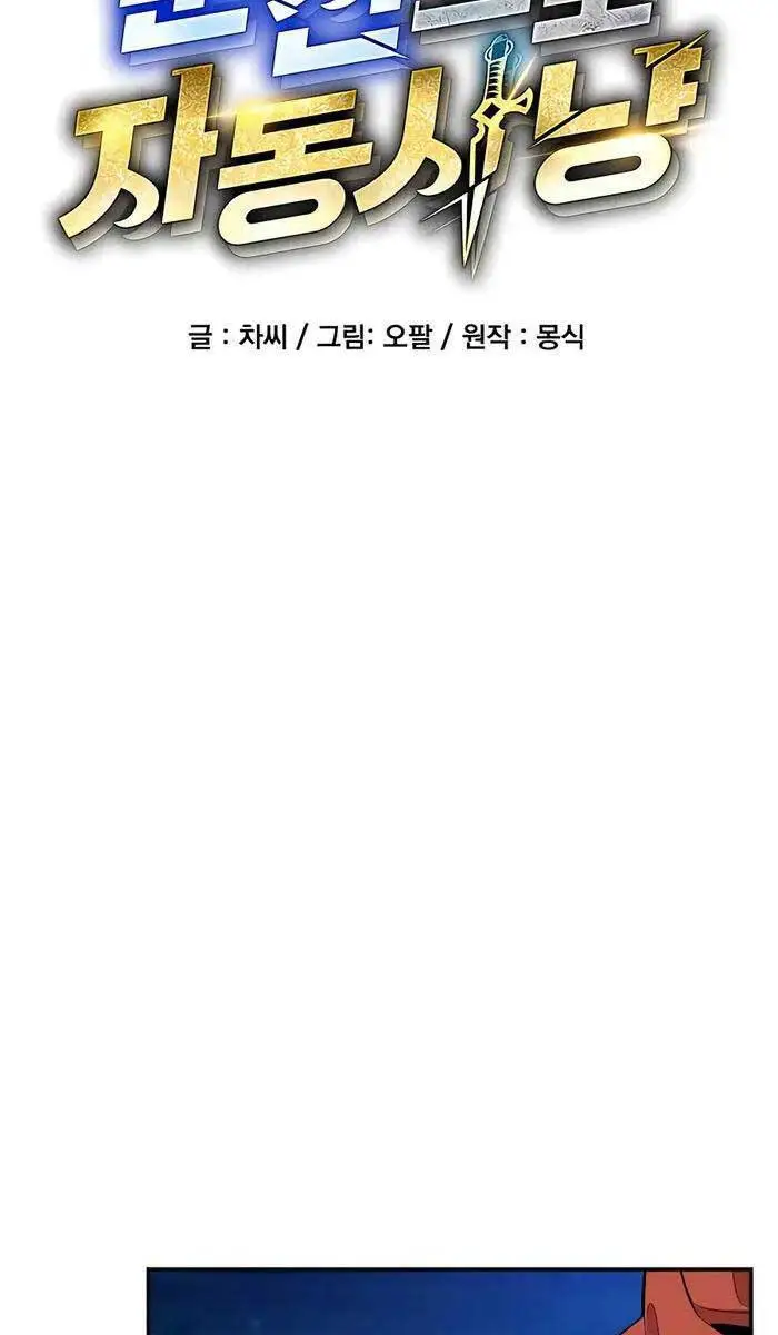 Đi Săn Tự Động Bằng Phân Thân Nettruyen ZZZ Chương 58 Page 9