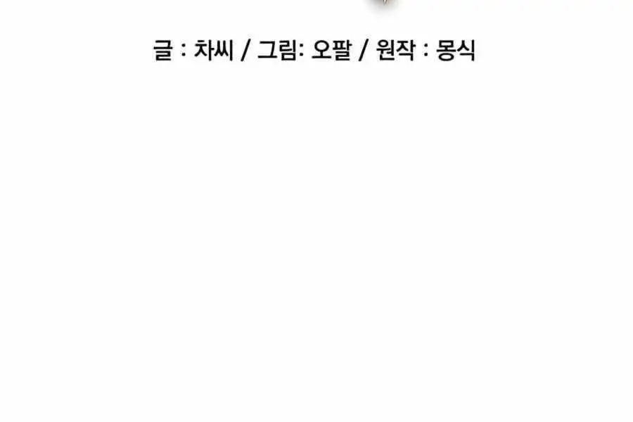 Đi Săn Tự Động Bằng Phân Thân Nettruyen ZZZ Chương 5 Page 4