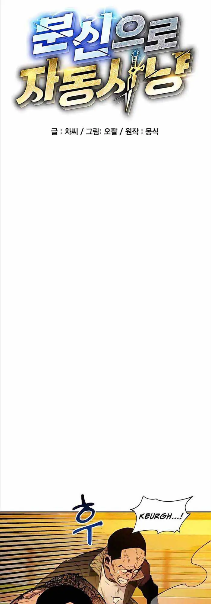 Đi Săn Tự Động Bằng Phân Thân Nettruyen ZZZ Chương 16 Page 5